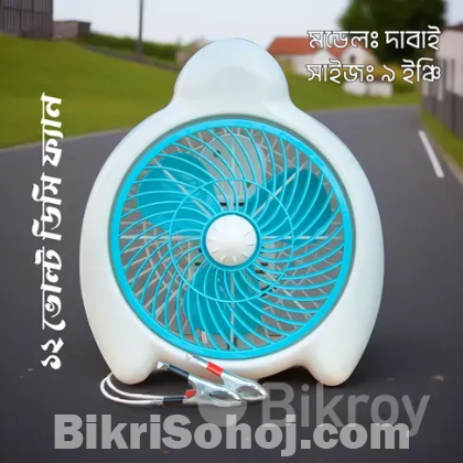 ১২ ভোল্ট ডিসি দাবাই ফ্যান, সোলার বা ব্যাটারি চালিত।